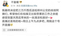 今日吃瓜爆料正能量,今日吃瓜爆料暖心瞬间